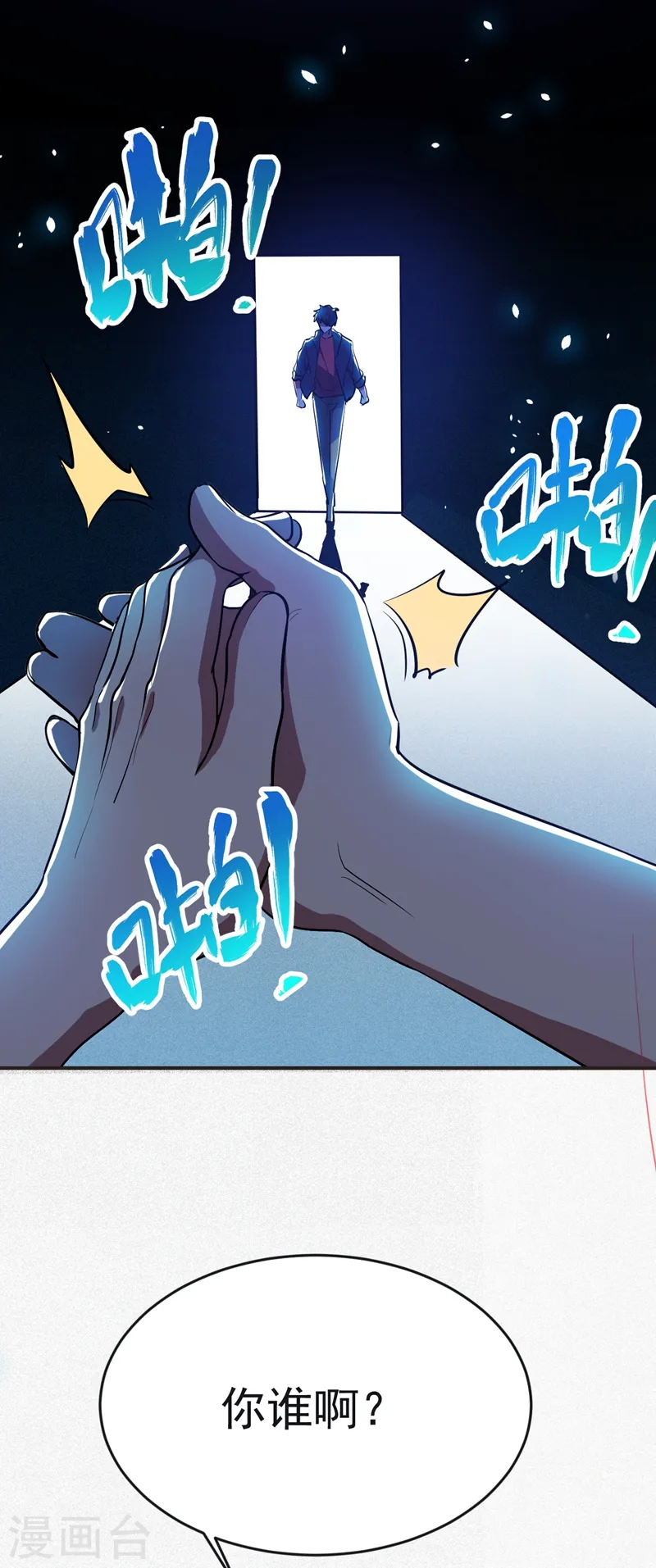 第100话 死亡五环阵！7
