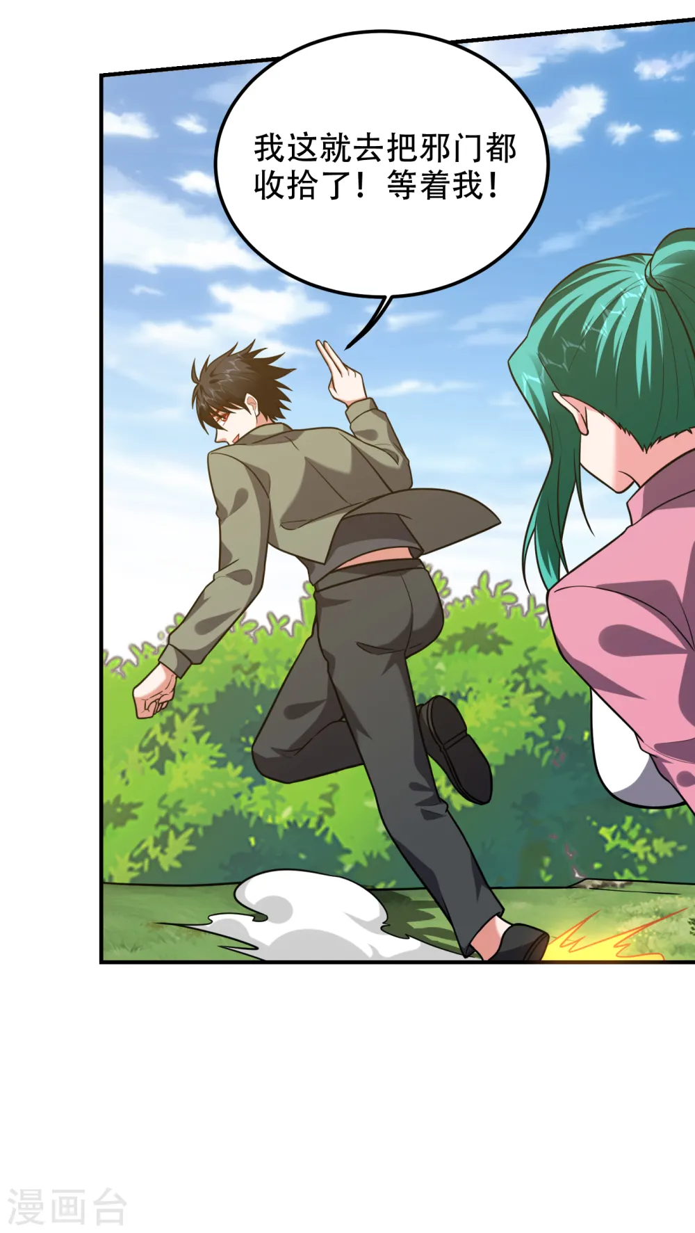 第249话 你出手…我就亲你！9