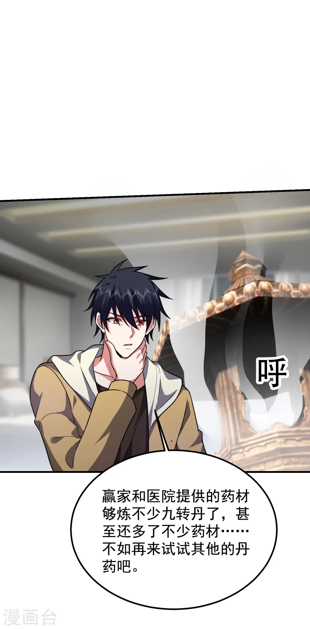 第239话 什么？！你会炼丹？27