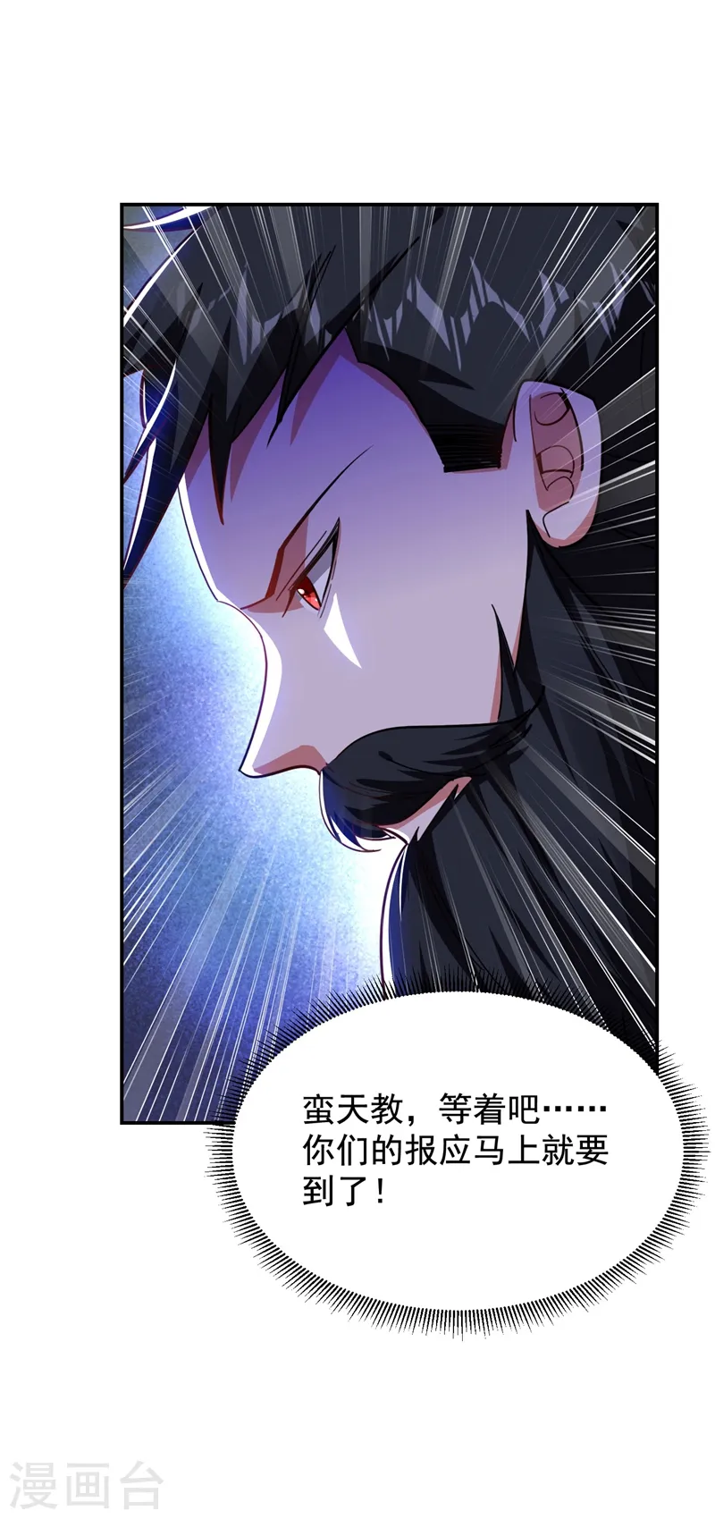 第189话 蛮天教欧阳色鬼30