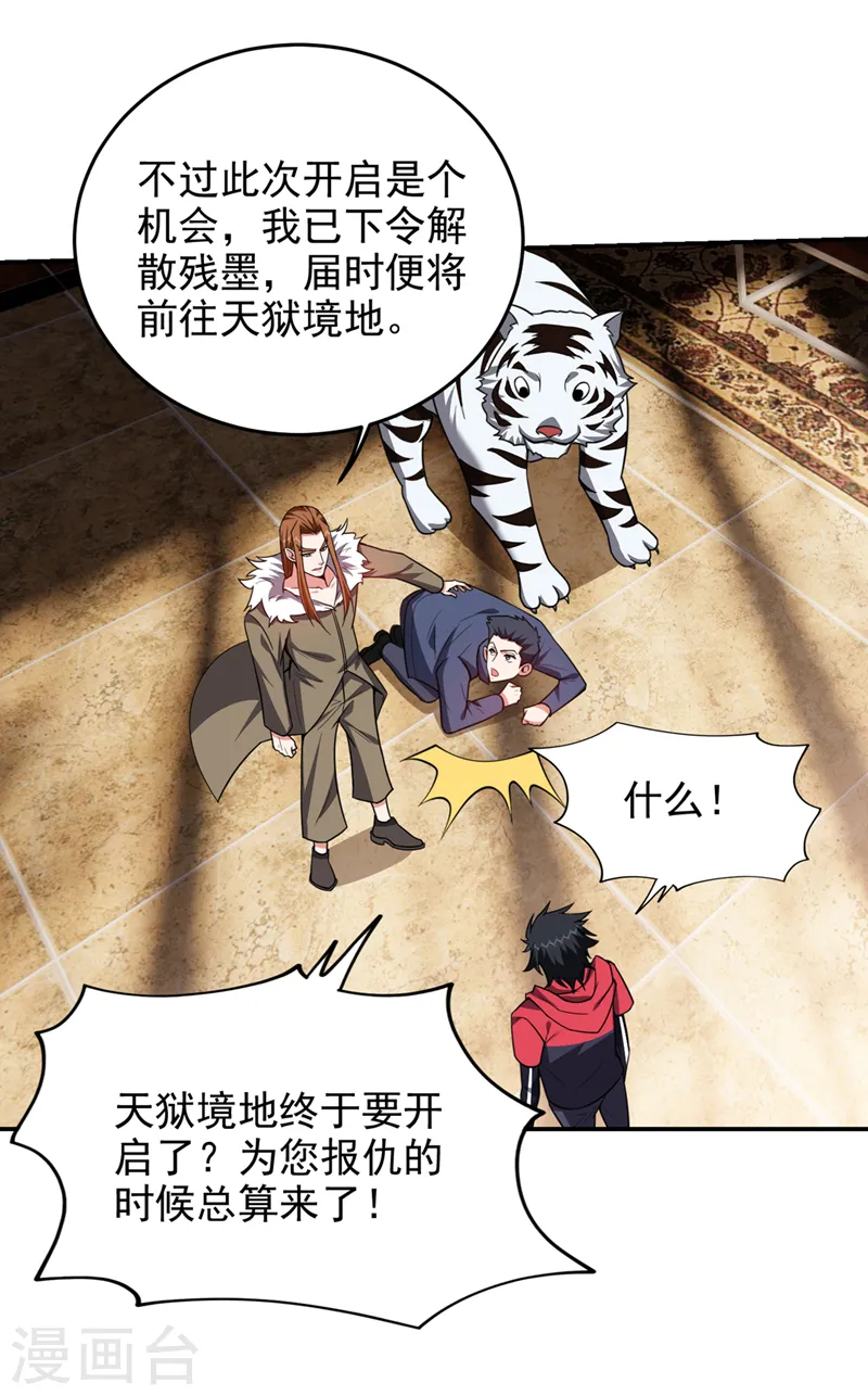 第344话 灭了鬼火组织！8