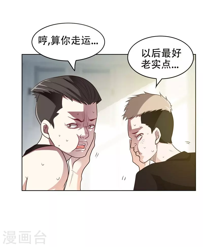 第5话 智斗英语老师2