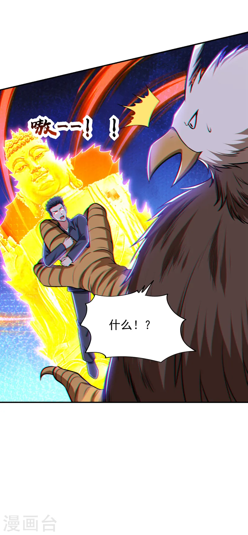 第372话 下跪？做梦吧！24