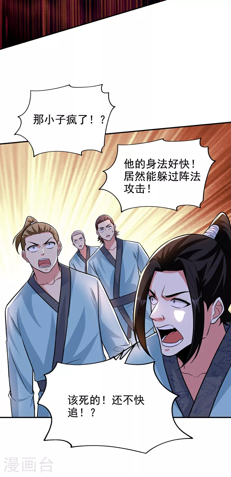 第427话 想让我当替死鬼？17