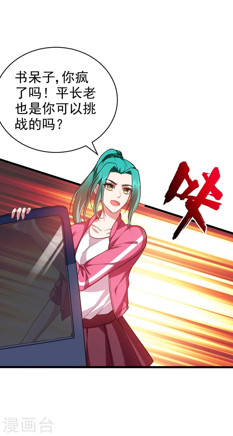 第108话 战形意拳！4