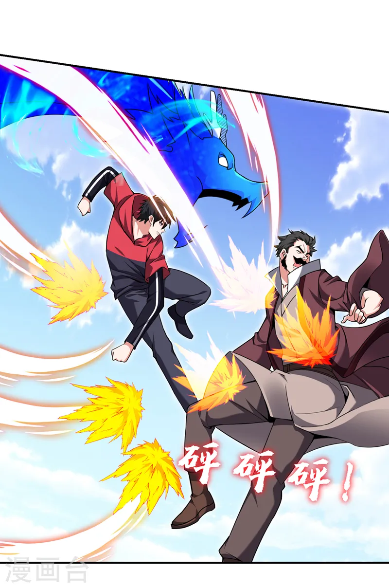 第342话 老道，一决胜负吧！24