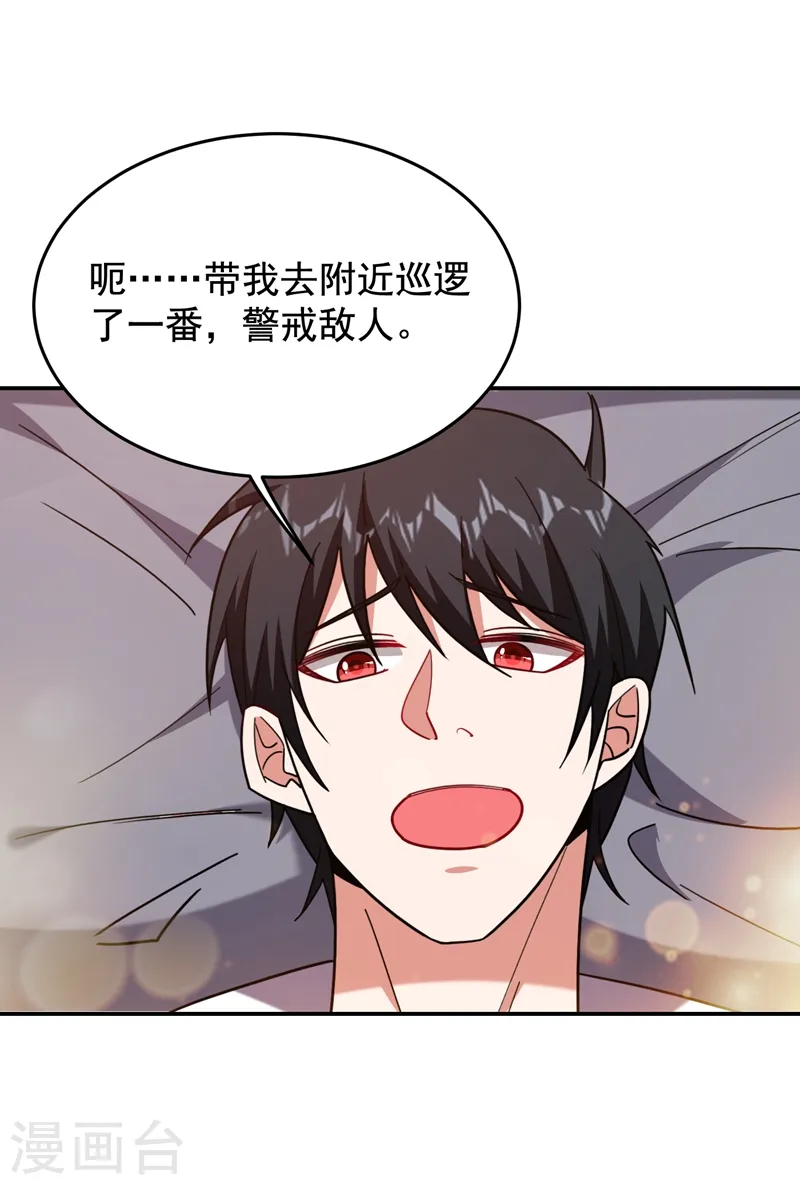 第172话 我不能久留20