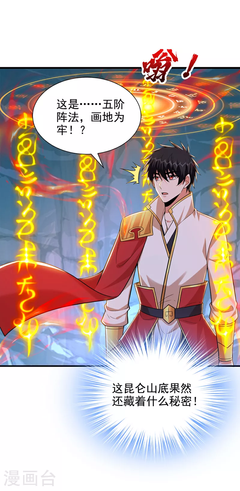 第416话 这到底是什么地方3
