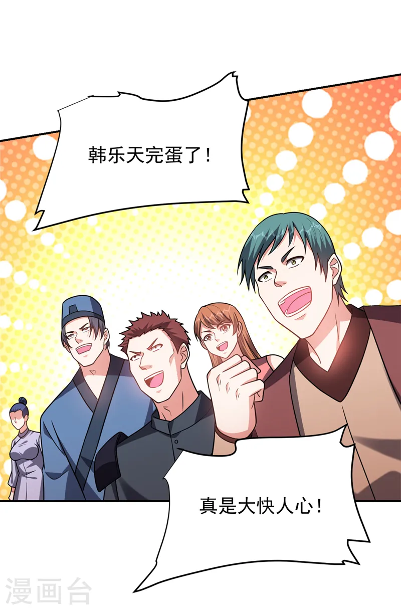 第324话 什么？他消失了？！5