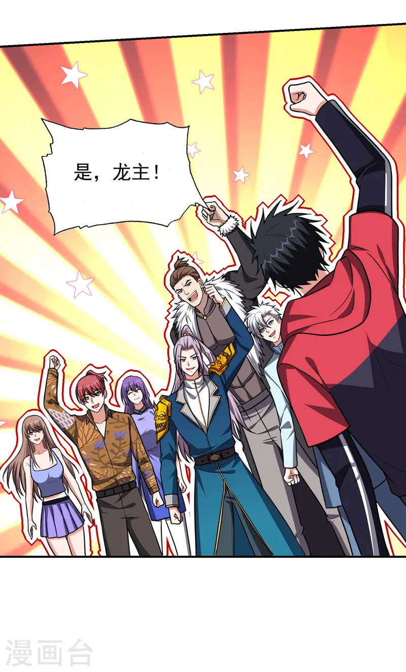 第336话 踏平蛮天教！6
