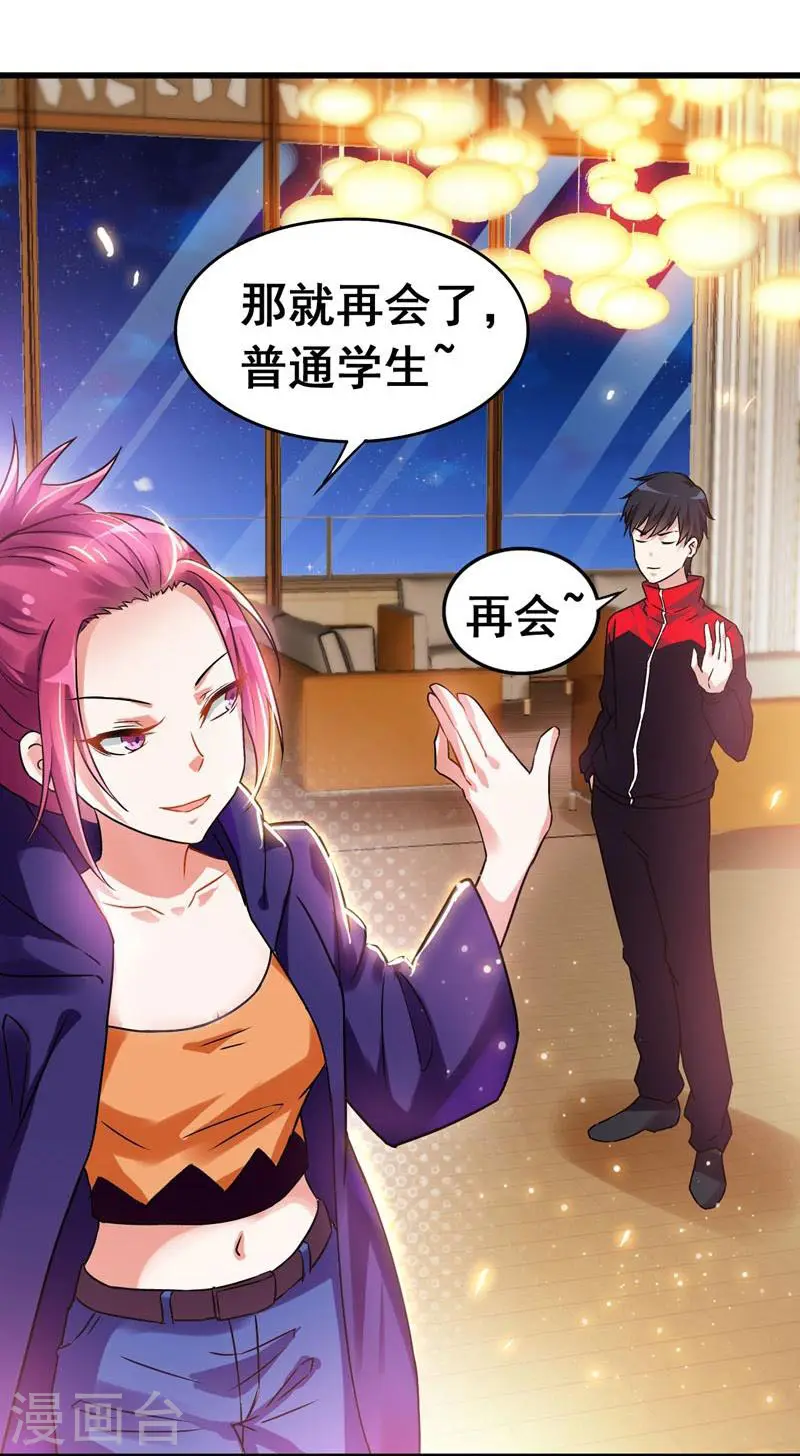 第33话 一物降一物23