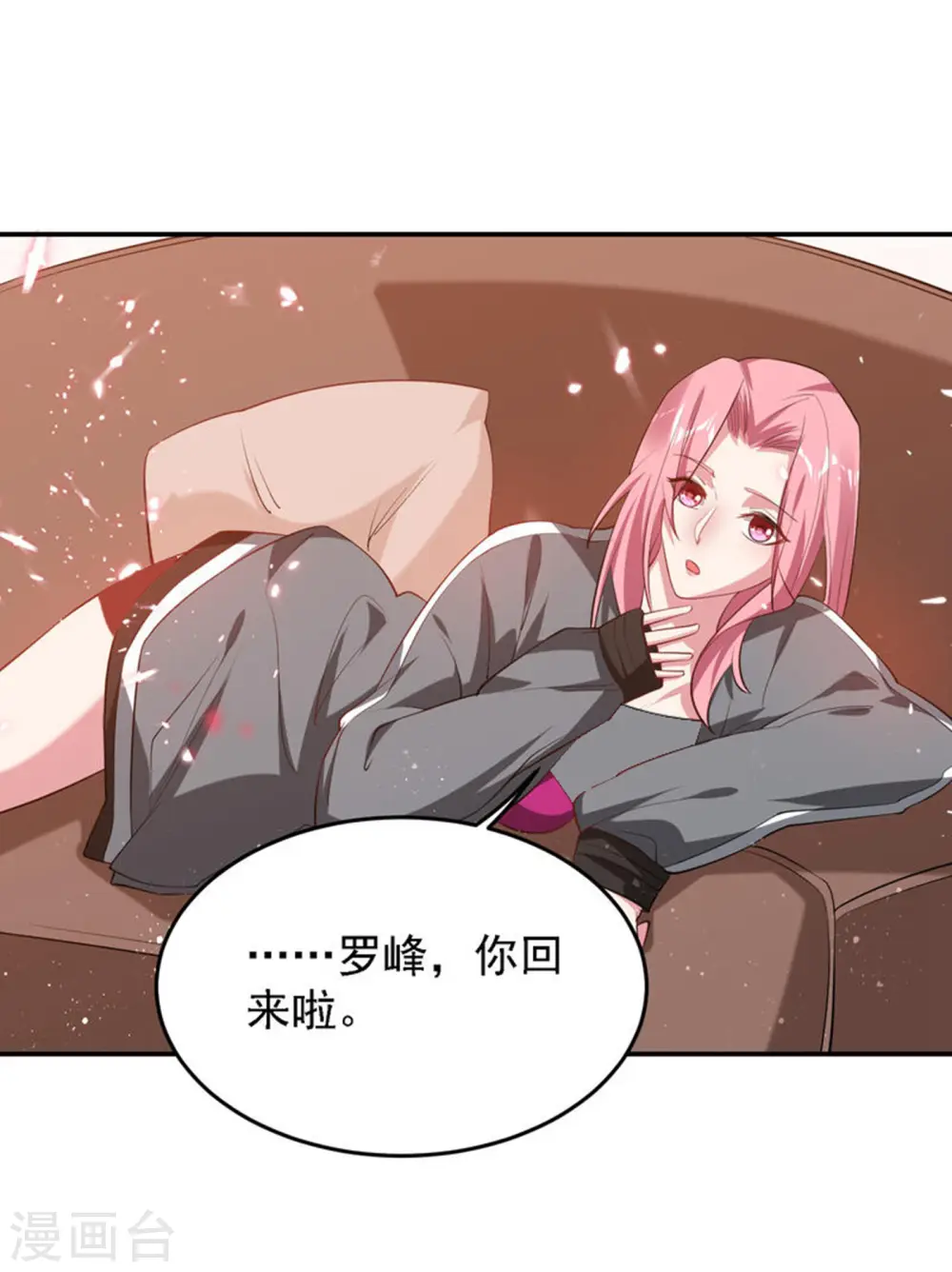 第160话 直男就是不开窍19