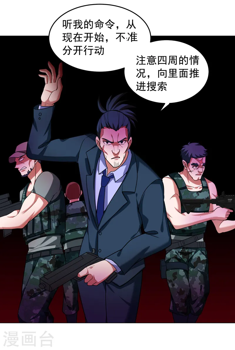 第58话 天网的天敌！36