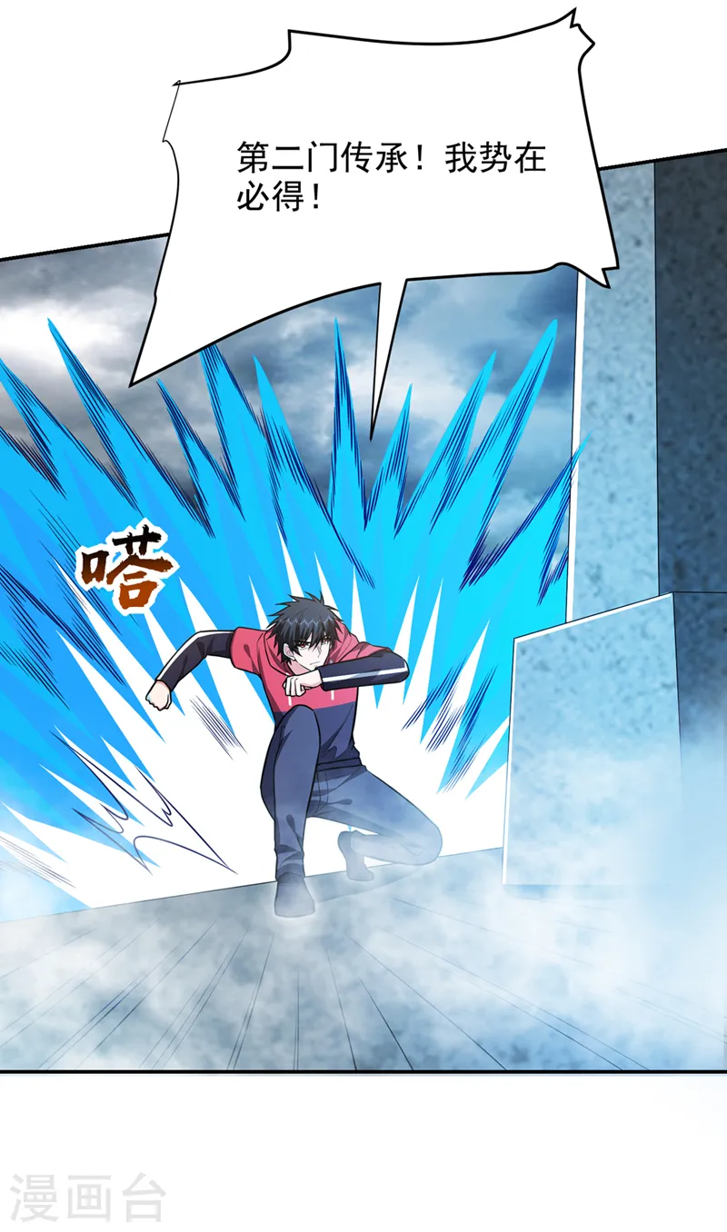 第329话 传承，我势在必得！22