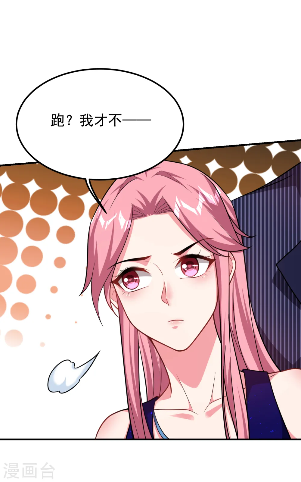 第226话 我不可能每次都救场6