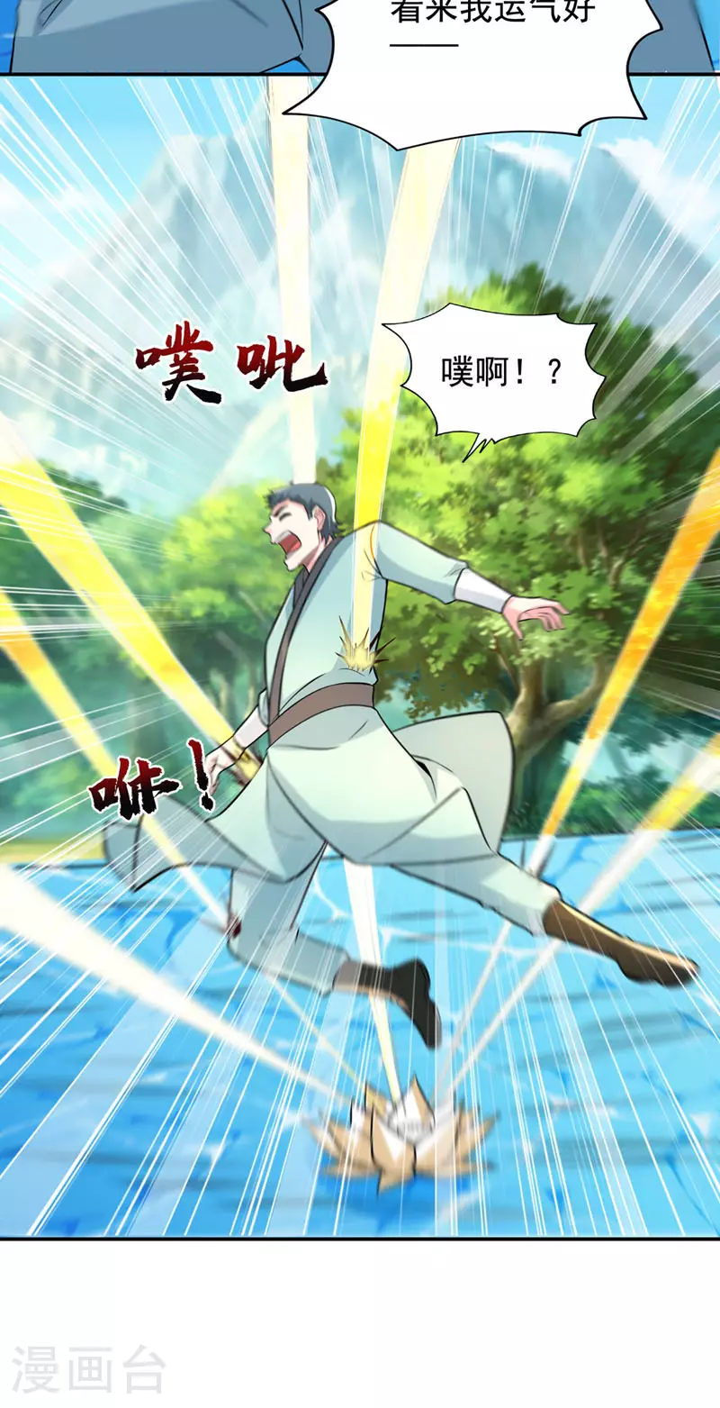 第428话 这畜生，本性暴露了20