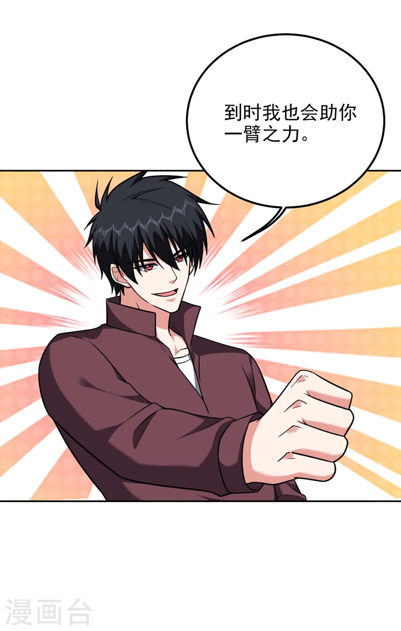 第279话 你们真是自寻死路！12