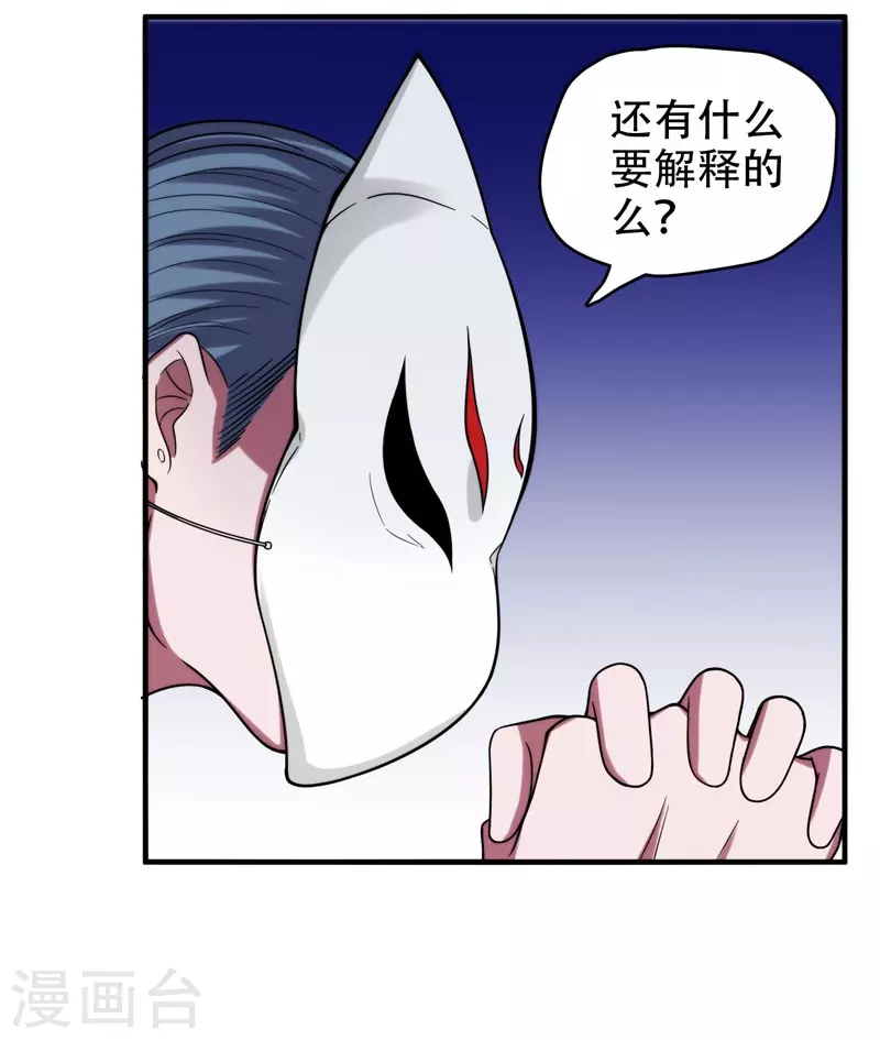 第23话 罗峰必须死！10