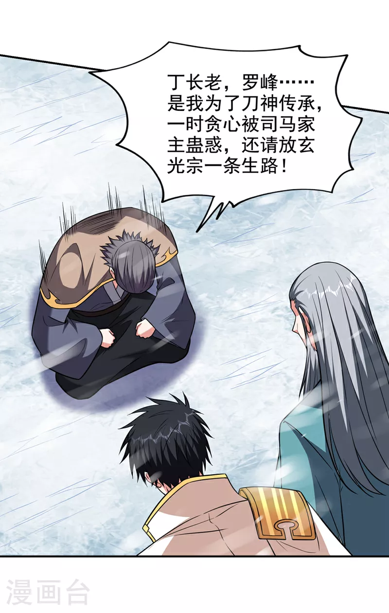 第421话 紫神宫重重有赏2