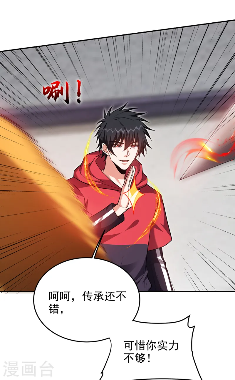 第322话 榜单十五？不过如此22