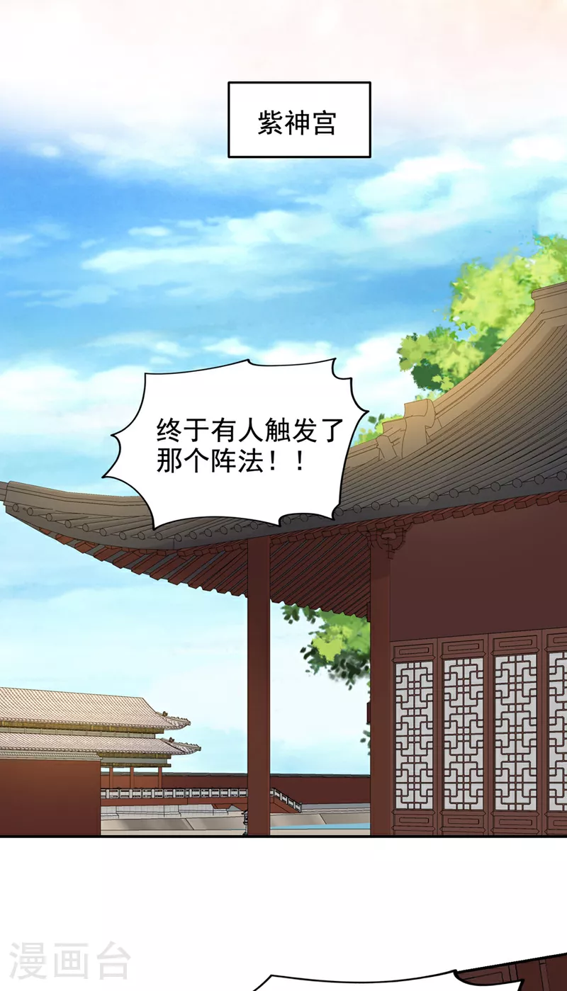 第445话 第五颗灵珠！4