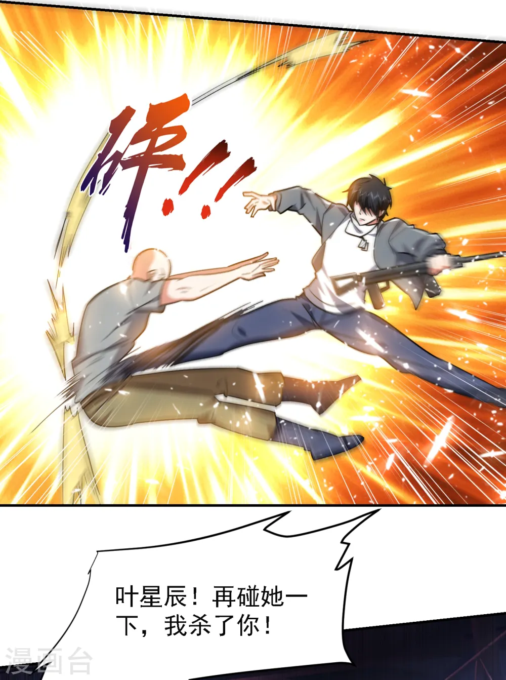 第158话 对不起，我反水了2