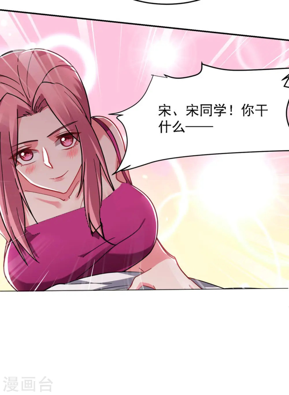 第162话 有人擅闯神庙？3