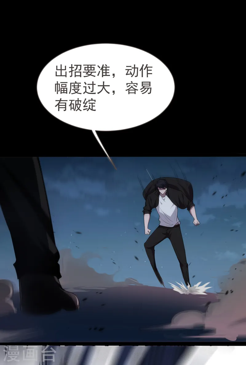 第76话 捡！花！大！盗！12