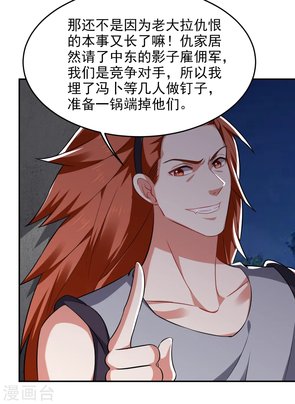 第160话 直男就是不开窍2