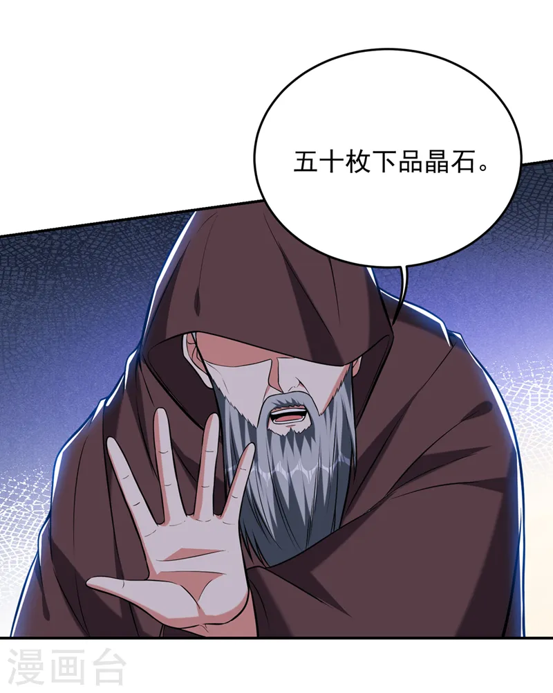 第398话 这……这犯规了！29