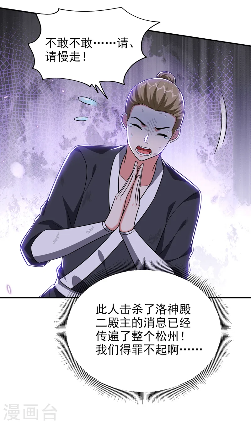 第374话 我要炼制异兽丹！28