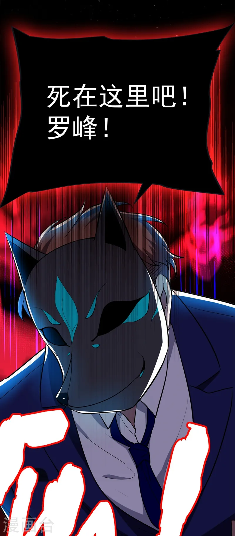第100话 死亡五环阵！19