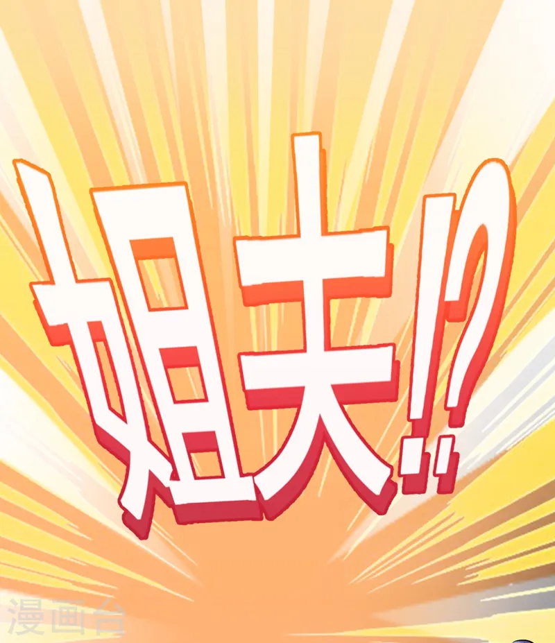 第97话 这修罗场，顶不住啊！20
