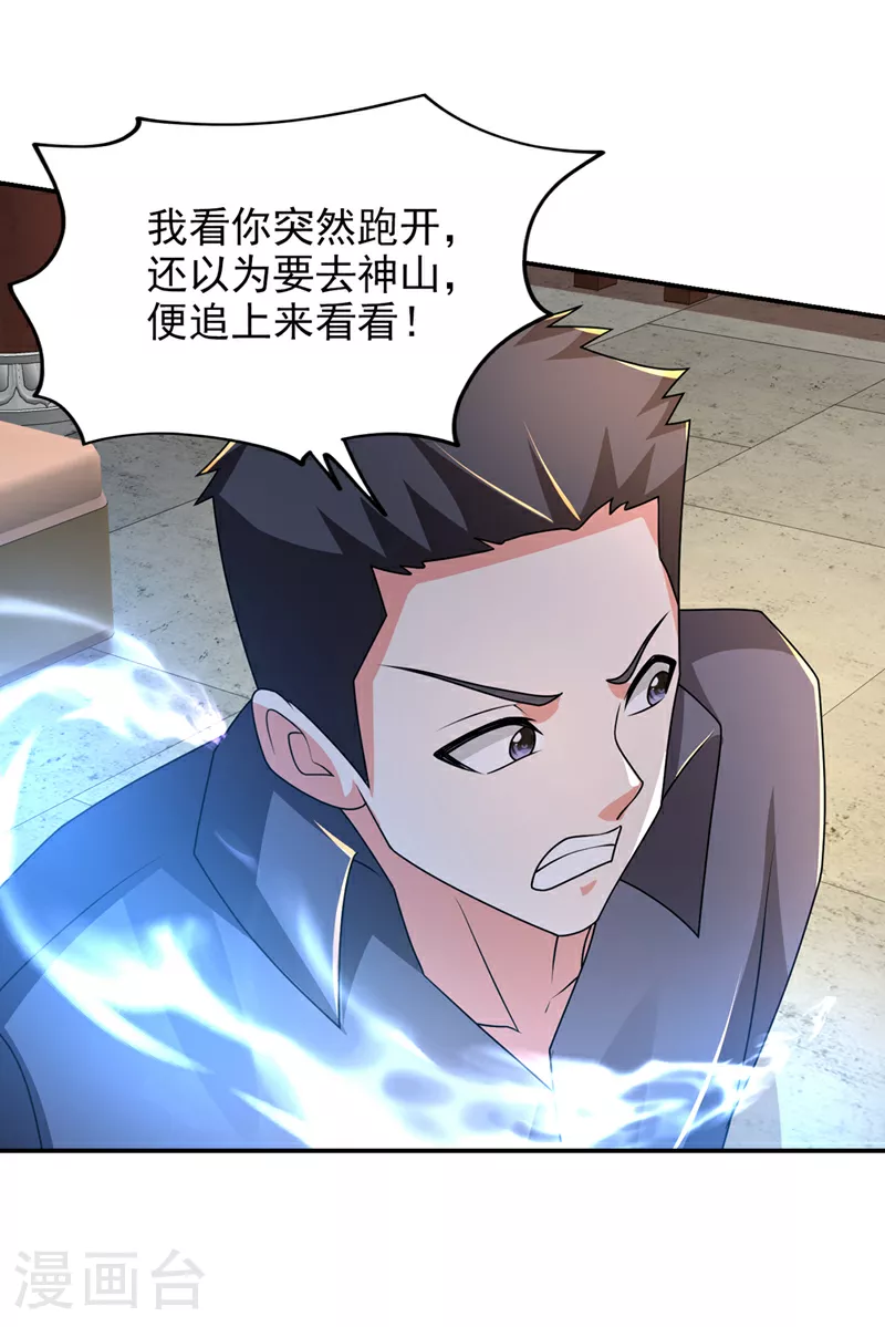 第433话 罗峰在哪儿？25