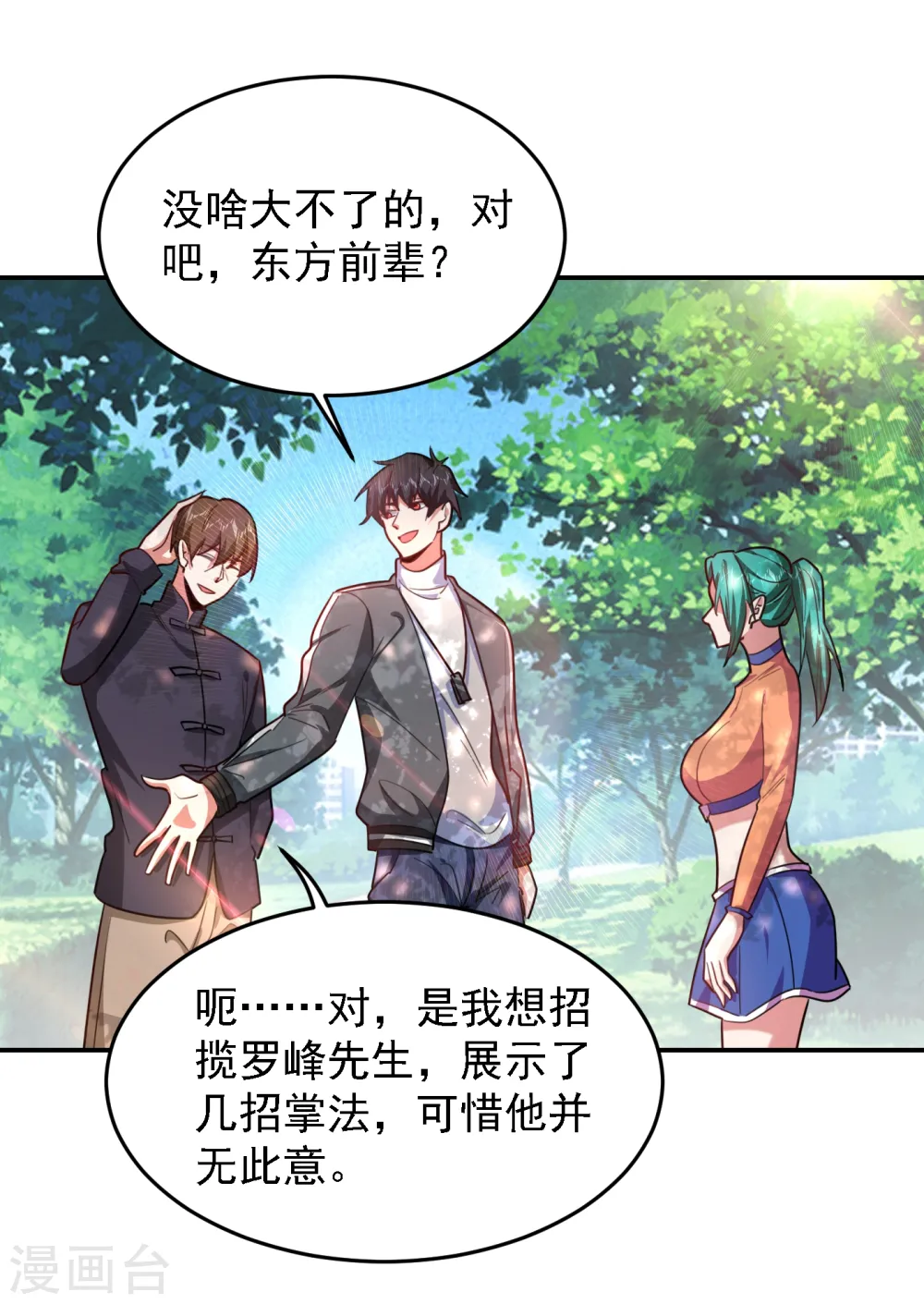 第155话 影子雇佣军11