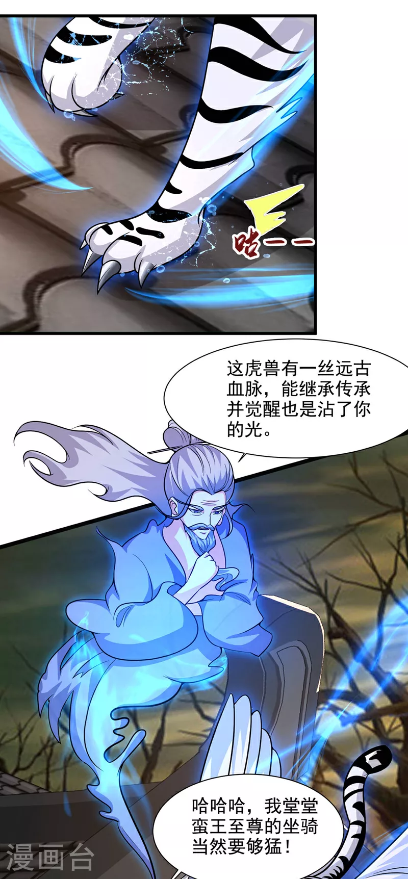 第450话 老子终于出来了！23