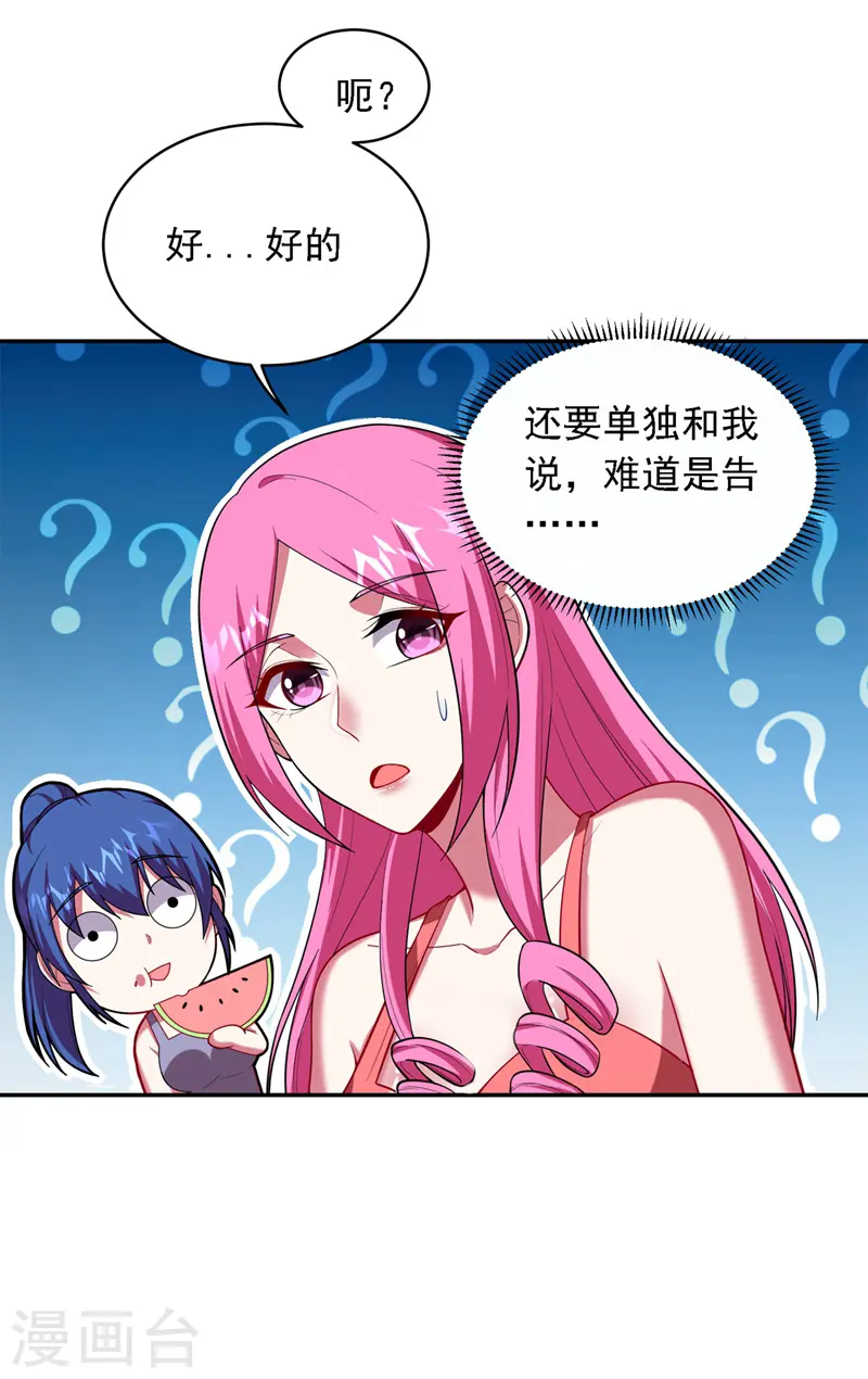 第114话 你叫宋九云！？9