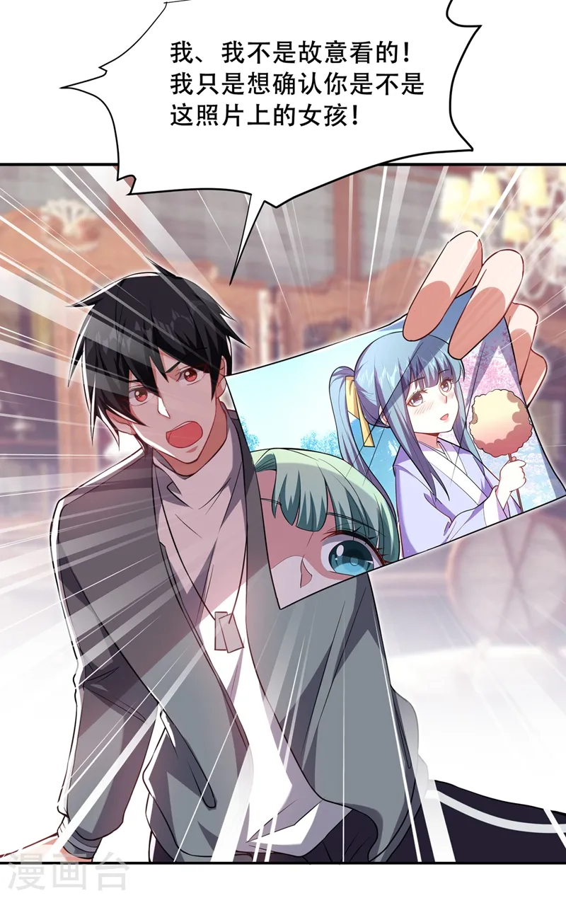 第142话 你的胎记居然长在这！20