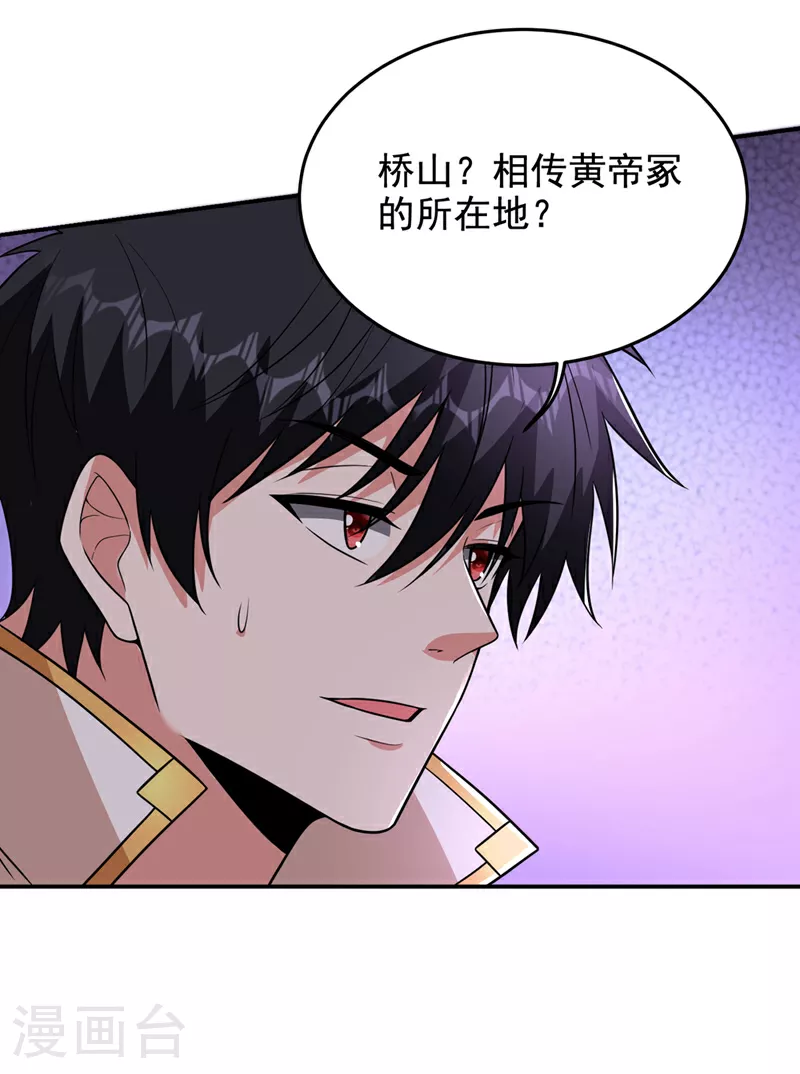 第421话 紫神宫重重有赏33