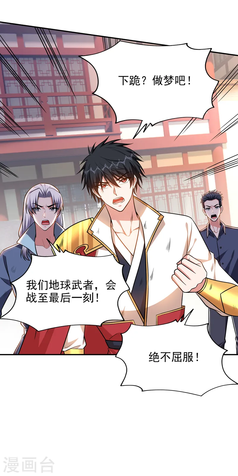 第372话 下跪？做梦吧！11