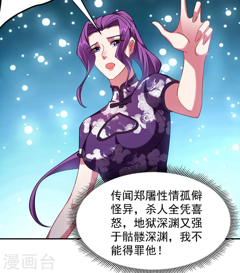 第145话 欠罗峰一个大人情3