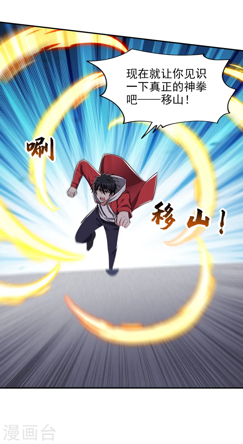 第349话 这是你的最强一击？13