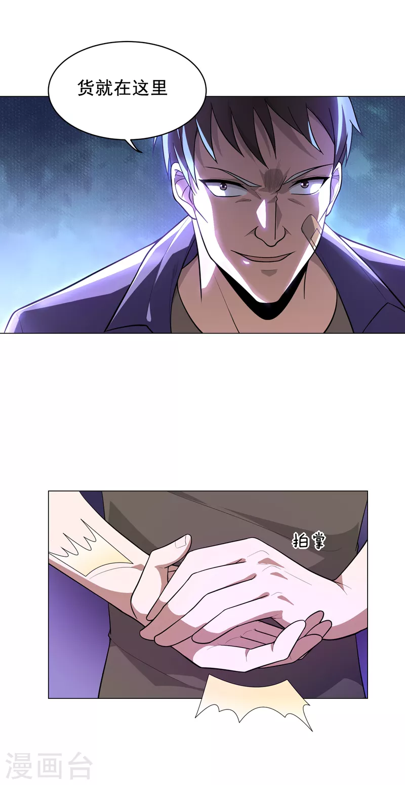 第51话 螳螂捕蝉，黄雀在后！4