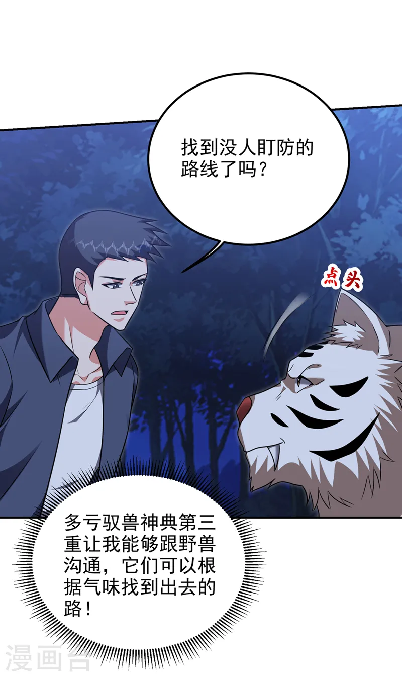 第301话 我一定会救你的！26