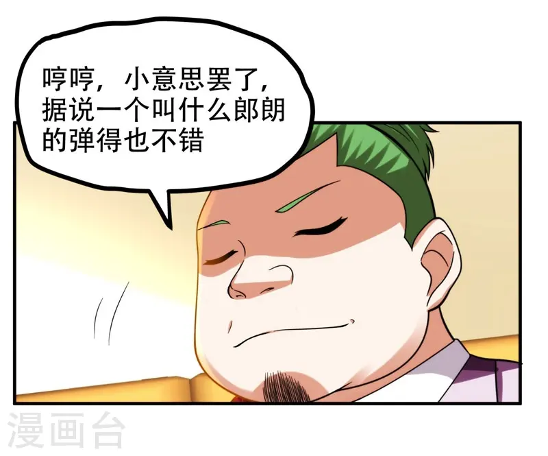 第25话 与美女同游5