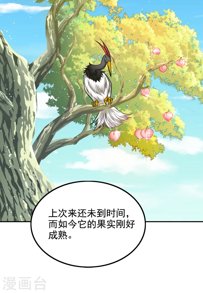 第411话 九黎圣刀进化了？17