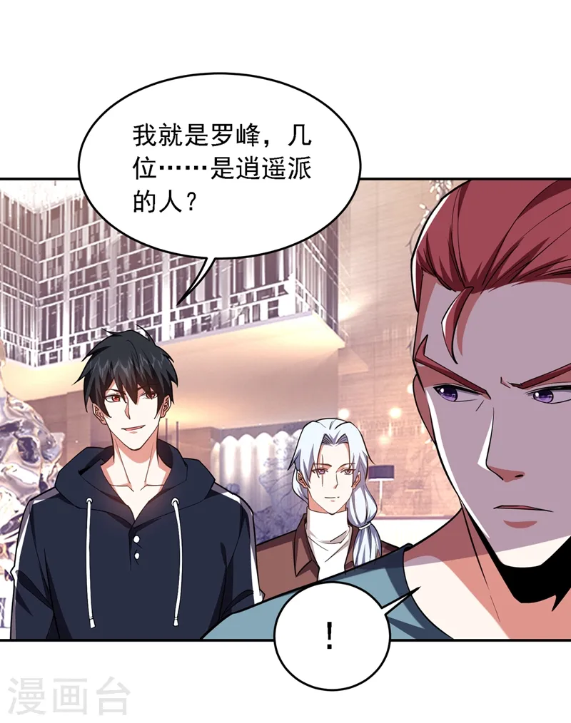 第120话 你还不配让我出手！11