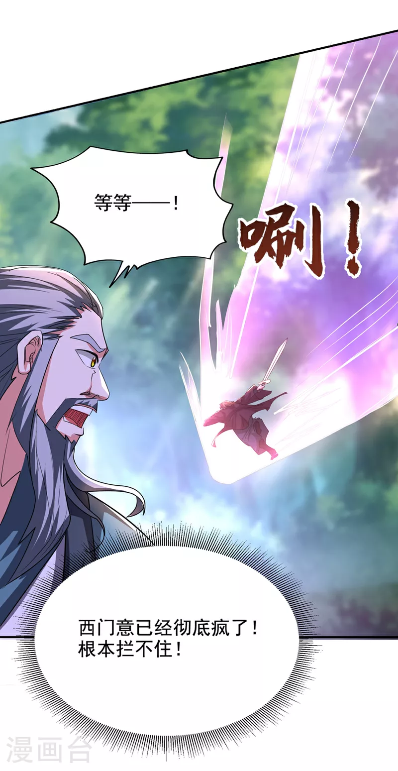 第435话 那里就是阵法中心？19