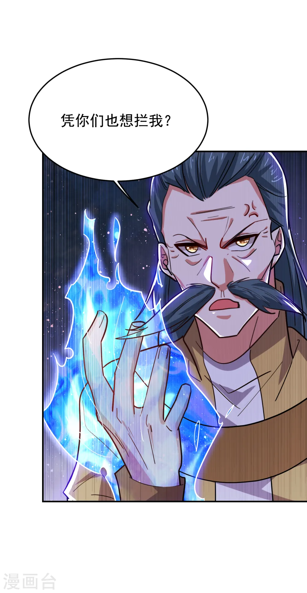 第207话 谁能救救他？！20