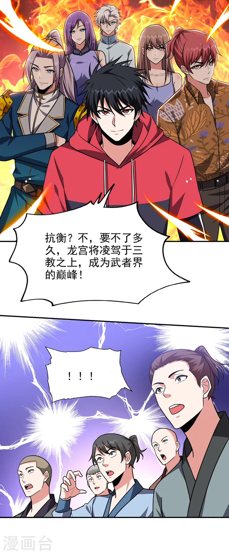 第335话 龙宫的继承者！25